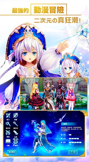 幻想神域启源女神手游