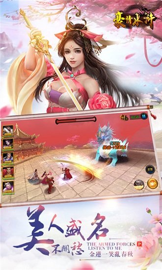 豪情水浒bt畅玩版