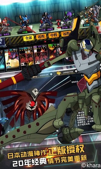 新世纪福音战士适格者变态版