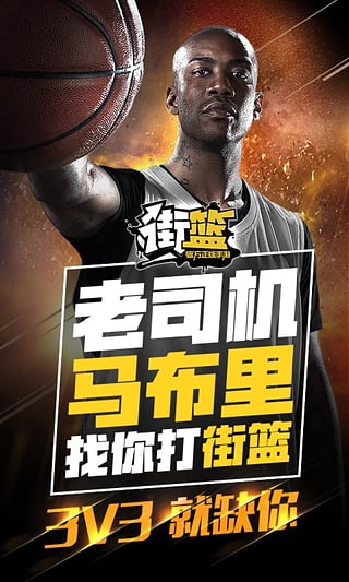街篮九游客户端