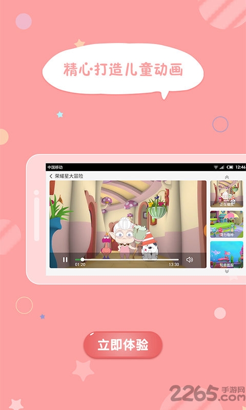 魔力课堂手机版