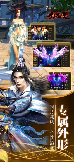 单机手游仙魔变