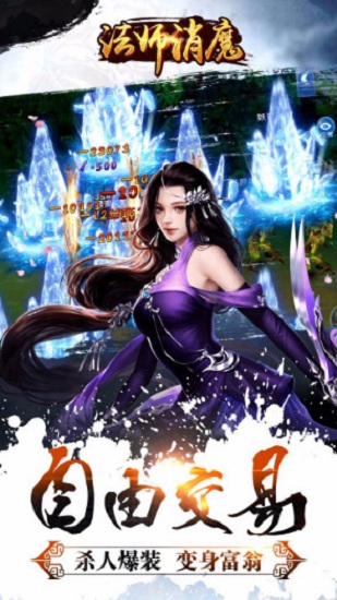 法师消魔游戏