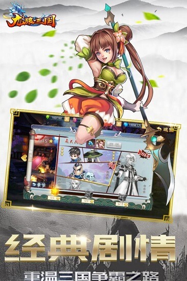 龙狼三国官方版