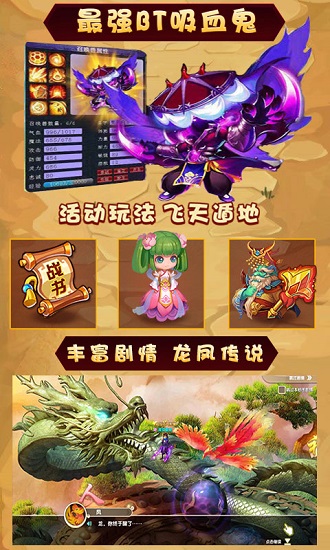 西游经典版官方正版