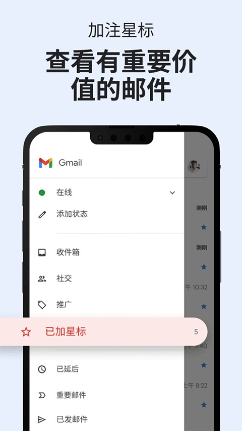 gmail邮箱苹果版