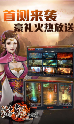 游龙仙侠传手游