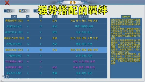 三国英雄战场最新版