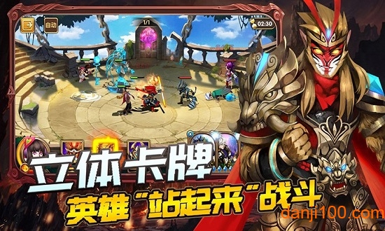 你来嘛英雄游戏