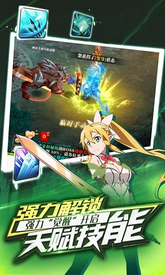 刀剑圣域ol手游bt满v版