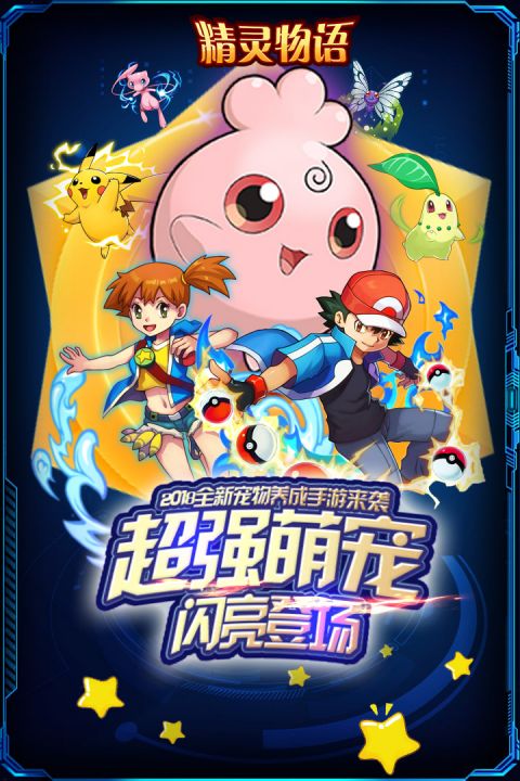 精灵物语 精灵物语BT版下载