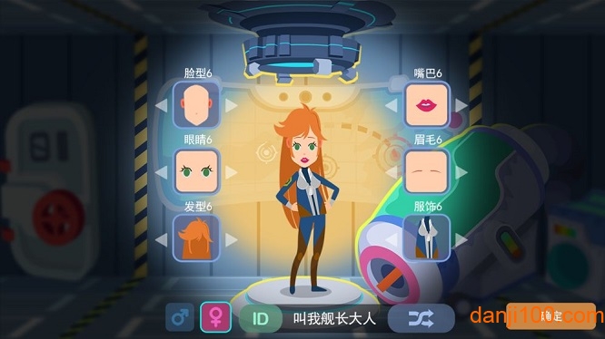 星空浪人测试版下载