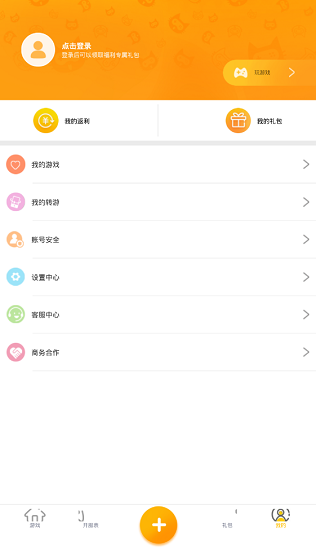 喵乐玩游戏盒子