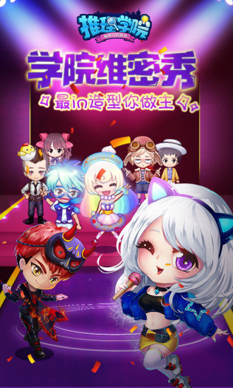 推理学院魅族版