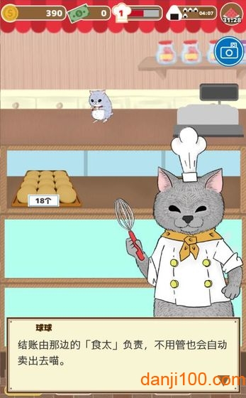 疯狂猫咪甜品店安卓版