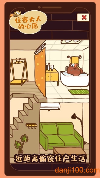 住客大人的心愿无限金币版