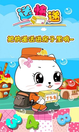 宝宝认数字2手机版