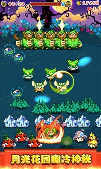 燃烧的蔬菜2手机游戏