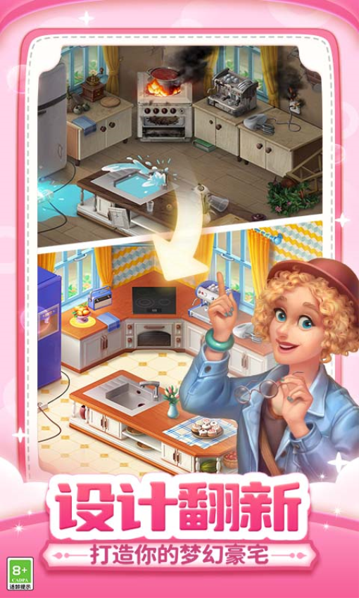 梦幻家园最新版本2026