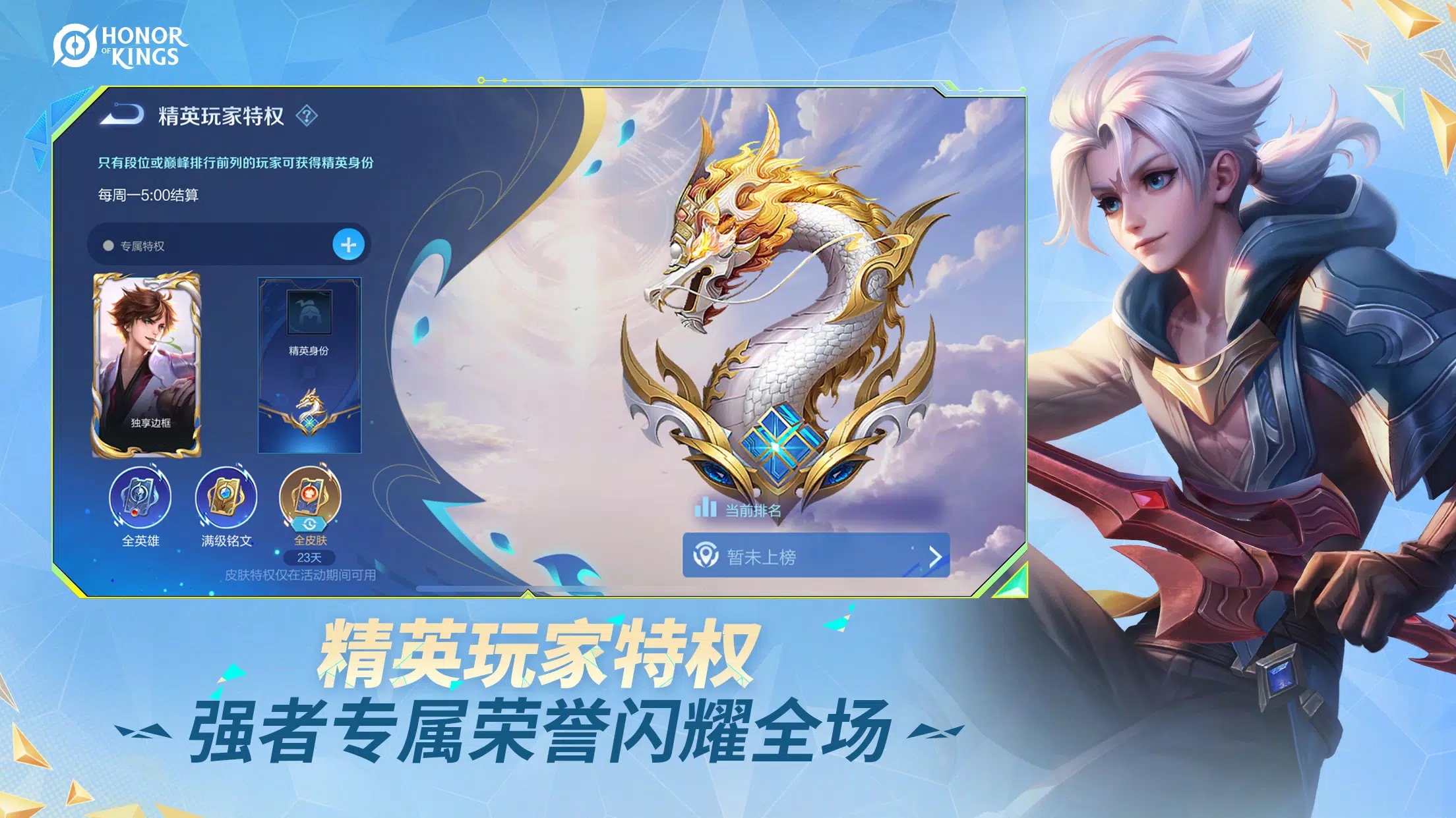 王者荣耀国际服手机版