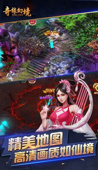 奇缘幻境ol手机版