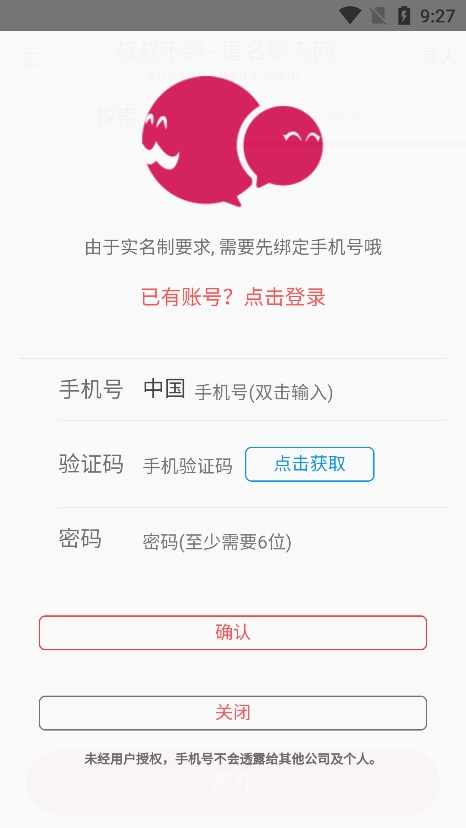 叔叔不约app官方版下载