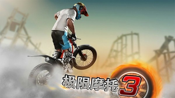 极限摩托腾讯客户端