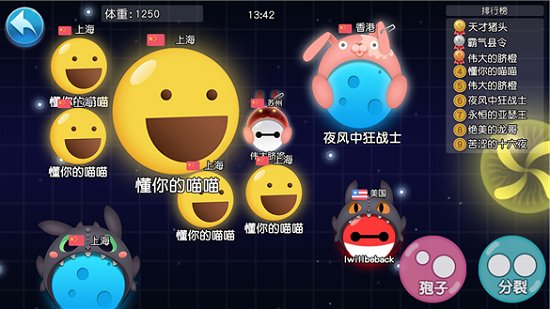 吃货星球华为版