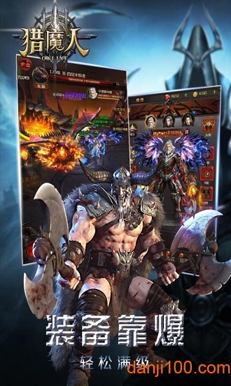 猎魔人小米官方版
