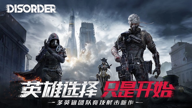 disorder东南亚版