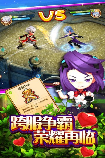 魔王与公主手游