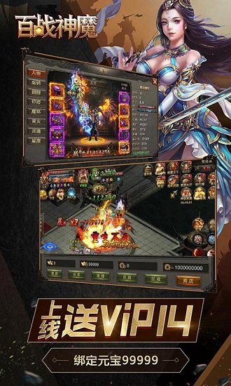 百战神魔bt变态版