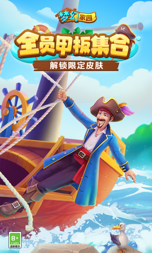 梦幻家园最新版本2026