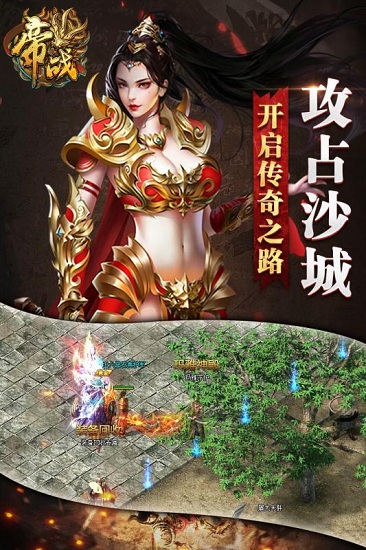 帝战OL手游下载