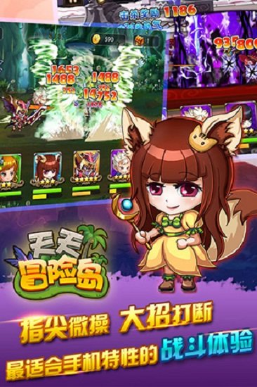 天天冒险岛飞升版