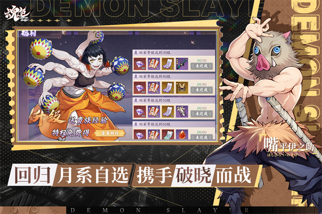 魂色鬼灭之刃手游安卓手机版