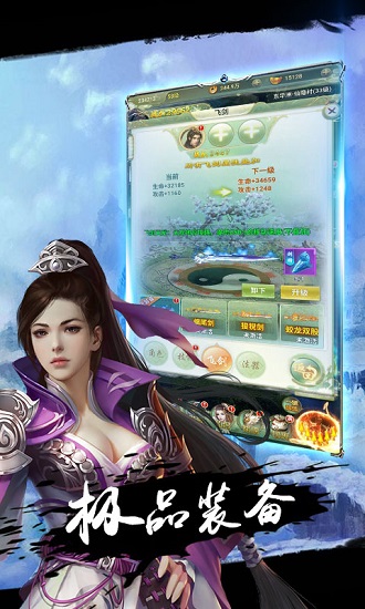 飞剑问道正式版