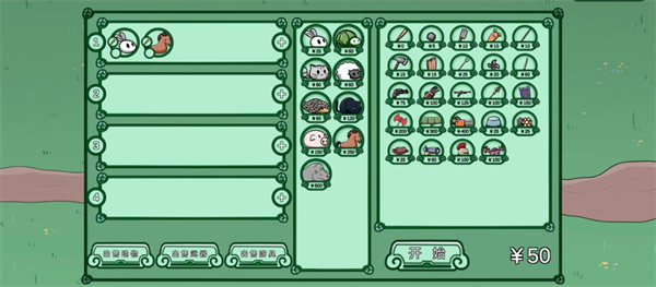 动物农场保卫战犀牛版