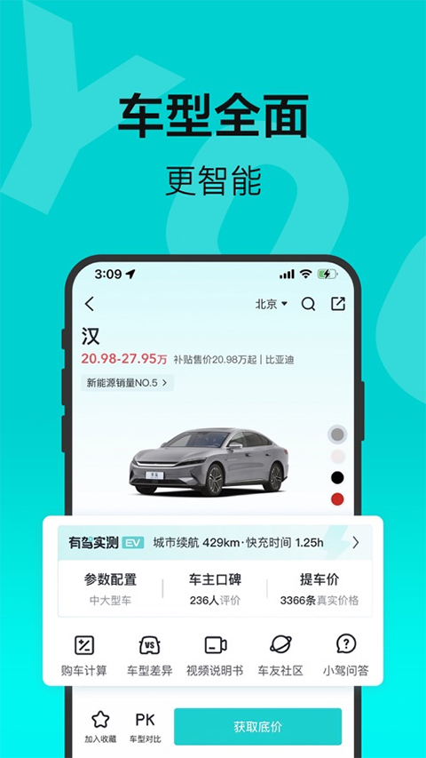 百度有驾苹果版