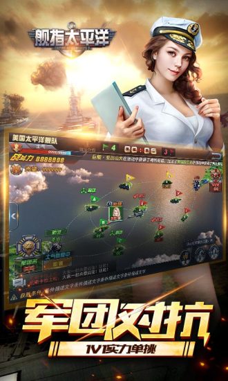 舰指太平洋无限钻石版