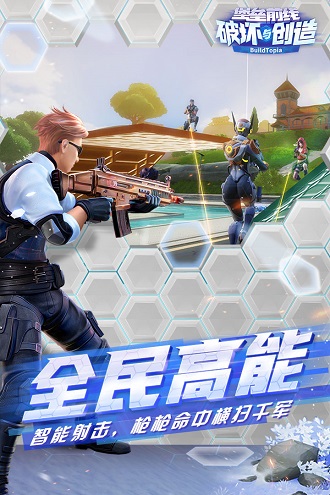 堡垒前线大黄蜂渠道服