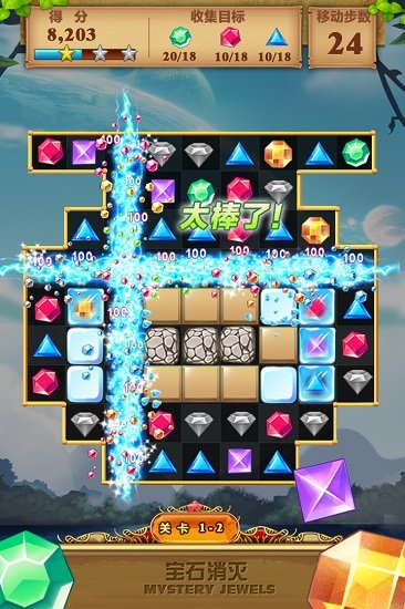宝石消灭最新版