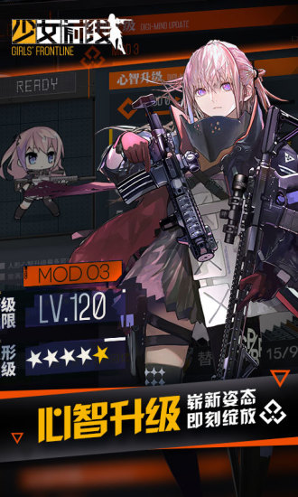 少女前线魅族渠道服