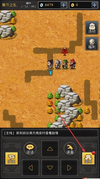 仙国志吞食天地2手游