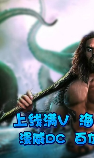 海王星耀版下载