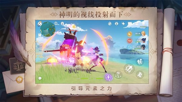 原神手游ios 原神苹果版下载安装