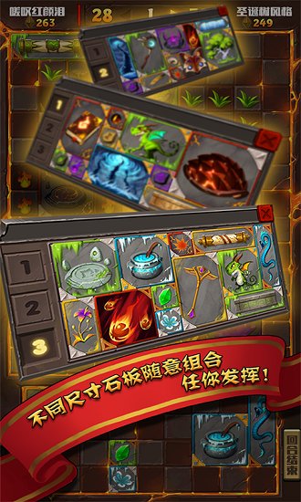 魔法石板 魔法石板游戏下载