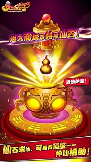 开心西游官方正版下载