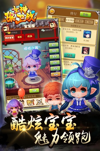 女神保卫战手游