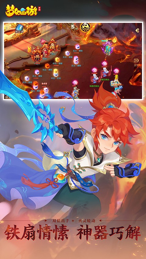 梦幻西游手游网易官方正版